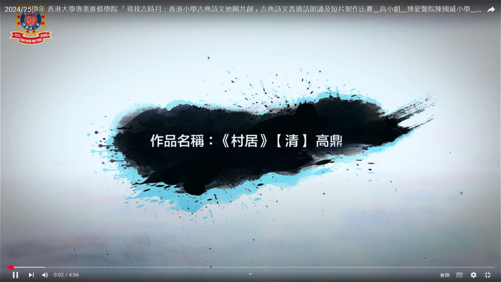 Video Thumbnail